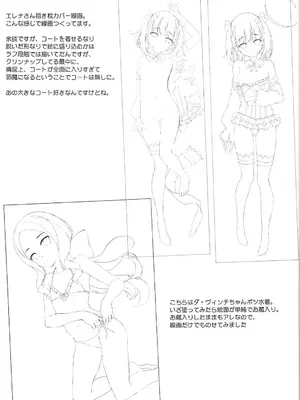 (C94) [Part K (羊羽忍)] Omake in Summer C94 (Fate/Grand Order)_007