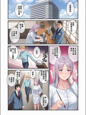 (C101) [彩画堂] 淑女モノローグFake mom [中国翻訳] [DL版][彩漫社上色组]_0002