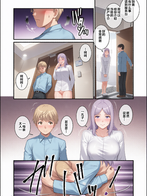(C101) [彩画堂] 淑女モノローグFake mom [中国翻訳] [DL版][彩漫社上色组]_0003