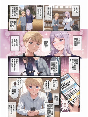 (C101) [彩画堂] 淑女モノローグFake mom [中国翻訳] [DL版][彩漫社上色组]_0005