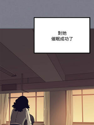 強制催眠 122-123話_122_07_xnjm