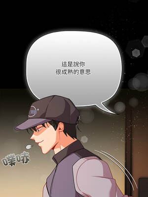 突然成為公寓管理員 77-78話_77_02_nyrb