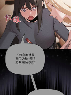 突然成為公寓管理員 77-78話_77_08_cnbb