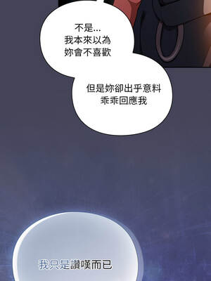 當前女友變成異世界獨裁者 39-40話_39_01_lgsq