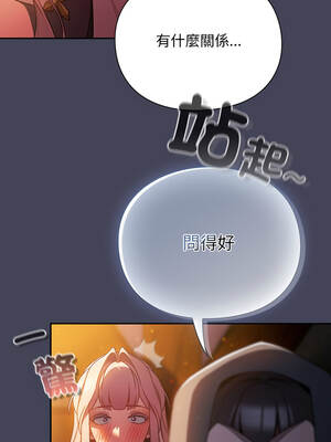 當前女友變成異世界獨裁者 39-40話_39_03_opgu