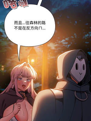 當前女友變成異世界獨裁者 39-40話_39_04_mfpw