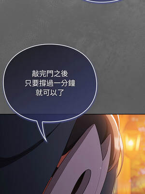 當前女友變成異世界獨裁者 39-40話_39_12_mcca