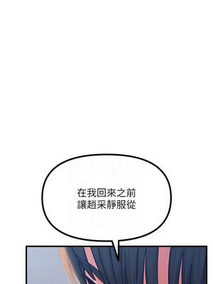 惡次人生 59-60話_59_02_xpqe