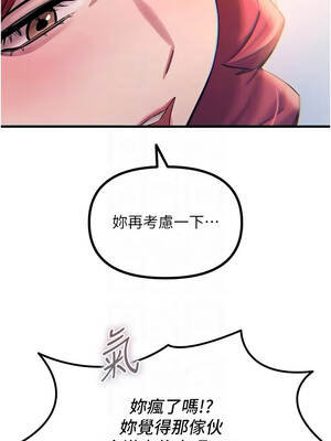惡次人生 59-60話_59_05_irwg