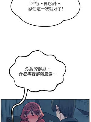 惡次人生 59-60話_59_08_hrcc