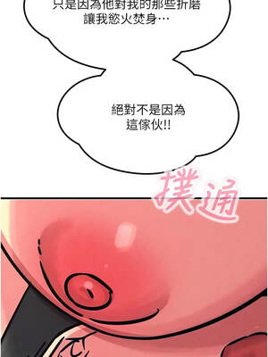 惡次人生 59-60話_59_10_icfo