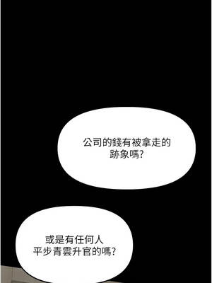 魯蛇社畜的金手指 75-76話_75_01_gami
