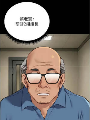 魯蛇社畜的金手指 75-76話_75_03_uqmv