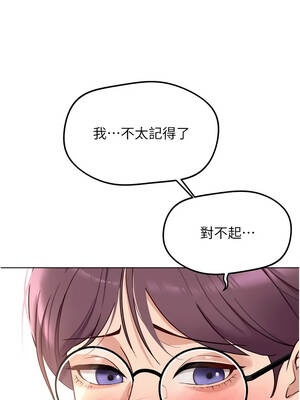 魯蛇社畜的金手指 75-76話_75_08_tshk