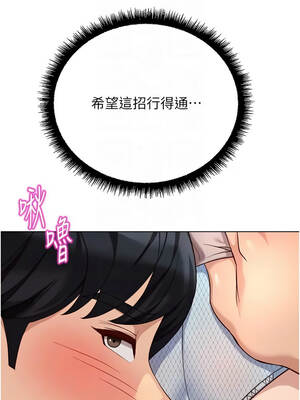 魯蛇社畜的金手指 75-76話_75_11_dubk