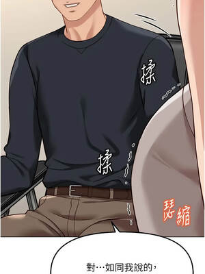 魯蛇社畜的金手指 75-76話_75_10_pqqw