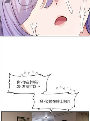 戀愛版本更新中 13-14話_13_01_mewb