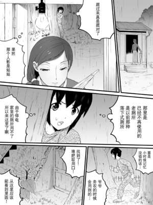 [三杯酢] おばさんのトイレを下から覗く_006