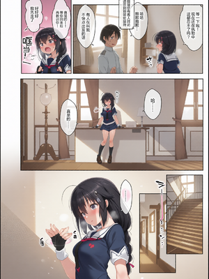 [French letter (藤崎ひかり)] 白露型時雨 露出×野外セックス 1-2[彩漫社上色组]_0005