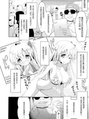 [无毒汉化组XCE汉化](C89) [SSB (まりりん)] 麻雀天使のどっち完全解禁 (咲 -Saki-)_0005