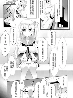 [无毒汉化组XCE汉化](C89) [SSB (まりりん)] 麻雀天使のどっち完全解禁 (咲 -Saki-)_0004