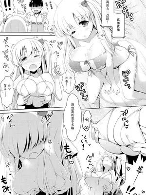 [无毒汉化组XCE汉化](C89) [SSB (まりりん)] 麻雀天使のどっち完全解禁 (咲 -Saki-)_0006