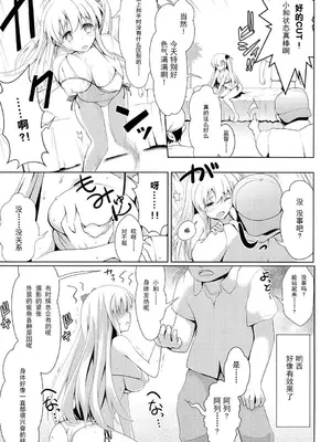 [无毒汉化组XCE汉化](C89) [SSB (まりりん)] 麻雀天使のどっち完全解禁 (咲 -Saki-)_0008