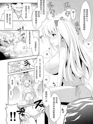 [无毒汉化组XCE汉化](C89) [SSB (まりりん)] 麻雀天使のどっち完全解禁 (咲 -Saki-)_0009