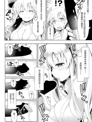 [无毒汉化组XCE汉化](C89) [SSB (まりりん)] 麻雀天使のどっち完全解禁 (咲 -Saki-)_0011
