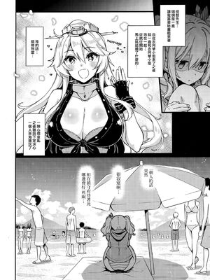 [CHIBIKKO KINGDOM (けこちゃ)] 失恋鹿島の夏休み1~2+番外+とカラオケH&Skebまとめ (艦隊これくしょん -艦これ-)[中国翻訳][疏碼]_004