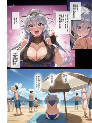 [CHIBIKKO KINGDOM (けこちゃ)] 失恋鹿島の夏休み1[彩漫社上色组]_0003