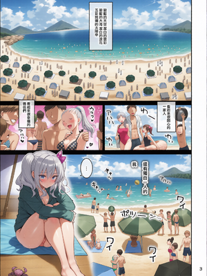 [CHIBIKKO KINGDOM (けこちゃ)] 失恋鹿島の夏休み1[彩漫社上色组]_0002