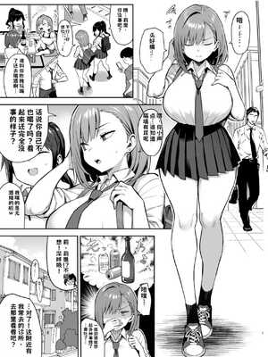 [ゐちぼっち (一宮夕羽)] 悪徳医淫 参【AI翻译】_002