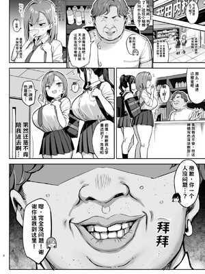 [ゐちぼっち (一宮夕羽)] 悪徳医淫 参【AI翻译】_003