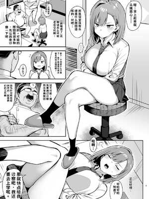 [ゐちぼっち (一宮夕羽)] 悪徳医淫 参【AI翻译】_004