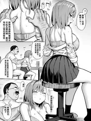 [ゐちぼっち (一宮夕羽)] 悪徳医淫 参【AI翻译】_006
