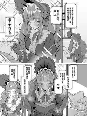 [すけべ発電所 (発電ペンギン)] 完璧ロ○ータファッション彼女のだらしない肢体[春桑汉化组汉化]