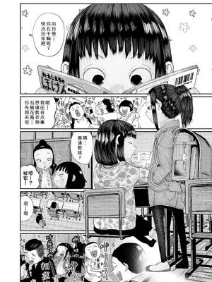 [てぃーろんたろん] 気になるお年頃｜情窦初开的年纪 [Sky110036个人汉化] [DL版]_0006
