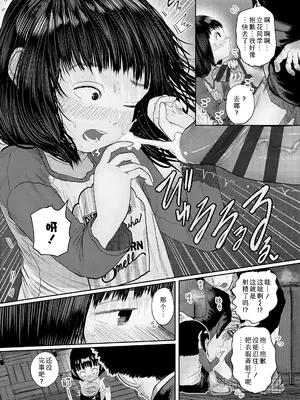 [てぃーろんたろん] 気になるお年頃｜情窦初开的年纪 [Sky110036个人汉化] [DL版]_0015