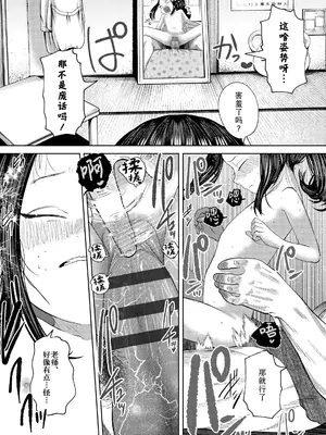 [てぃーろんたろん] 気になるお年頃｜情窦初开的年纪 [Sky110036个人汉化] [DL版]_0047