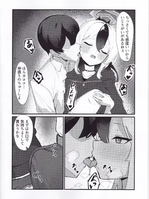 (C107) [シロガネ学派 (由比あさひ)] エッチなカヨコに全部射精す (ブルーアーカイブ)_0005