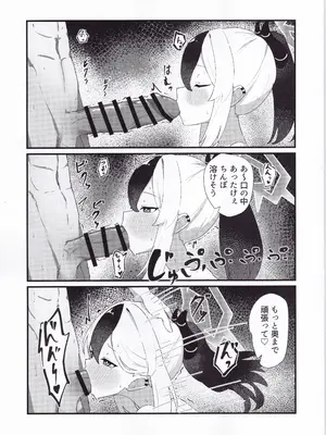 (C107) [シロガネ学派 (由比あさひ)] エッチなカヨコに全部射精す (ブルーアーカイブ)_0008