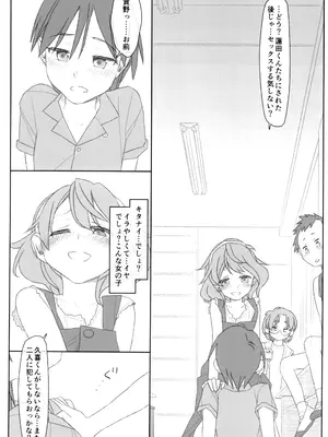 (コミティア152) [stereorange (○蜜柑)] ぼくたちのスーパーアプリ そこまで命令してないのに!？淫乱な本性が目覚めちゃった編_0002