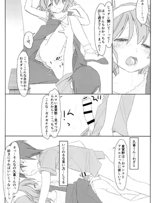(コミティア152) [stereorange (○蜜柑)] ぼくたちのスーパーアプリ そこまで命令してないのに!？淫乱な本性が目覚めちゃった編_0004