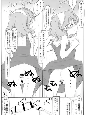 (コミティア152) [stereorange (○蜜柑)] ぼくたちのスーパーアプリ そこまで命令してないのに!？淫乱な本性が目覚めちゃった編_0005