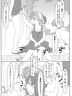(コミティア152) [stereorange (○蜜柑)] ぼくたちのスーパーアプリ そこまで命令してないのに!？淫乱な本性が目覚めちゃった編_0007