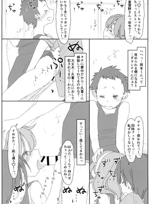 (コミティア152) [stereorange (○蜜柑)] ぼくたちのスーパーアプリ そこまで命令してないのに!？淫乱な本性が目覚めちゃった編_0009