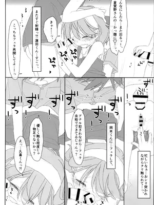 (コミティア152) [stereorange (○蜜柑)] ぼくたちのスーパーアプリ そこまで命令してないのに!？淫乱な本性が目覚めちゃった編_0012