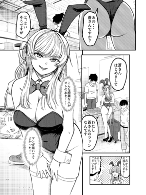 [AOI (Aoi)] コスプレイヤーさんにおならとうんこしてもらう話 [DL版]_0002