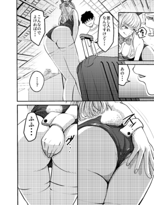 [AOI (Aoi)] コスプレイヤーさんにおならとうんこしてもらう話 [DL版]_0003